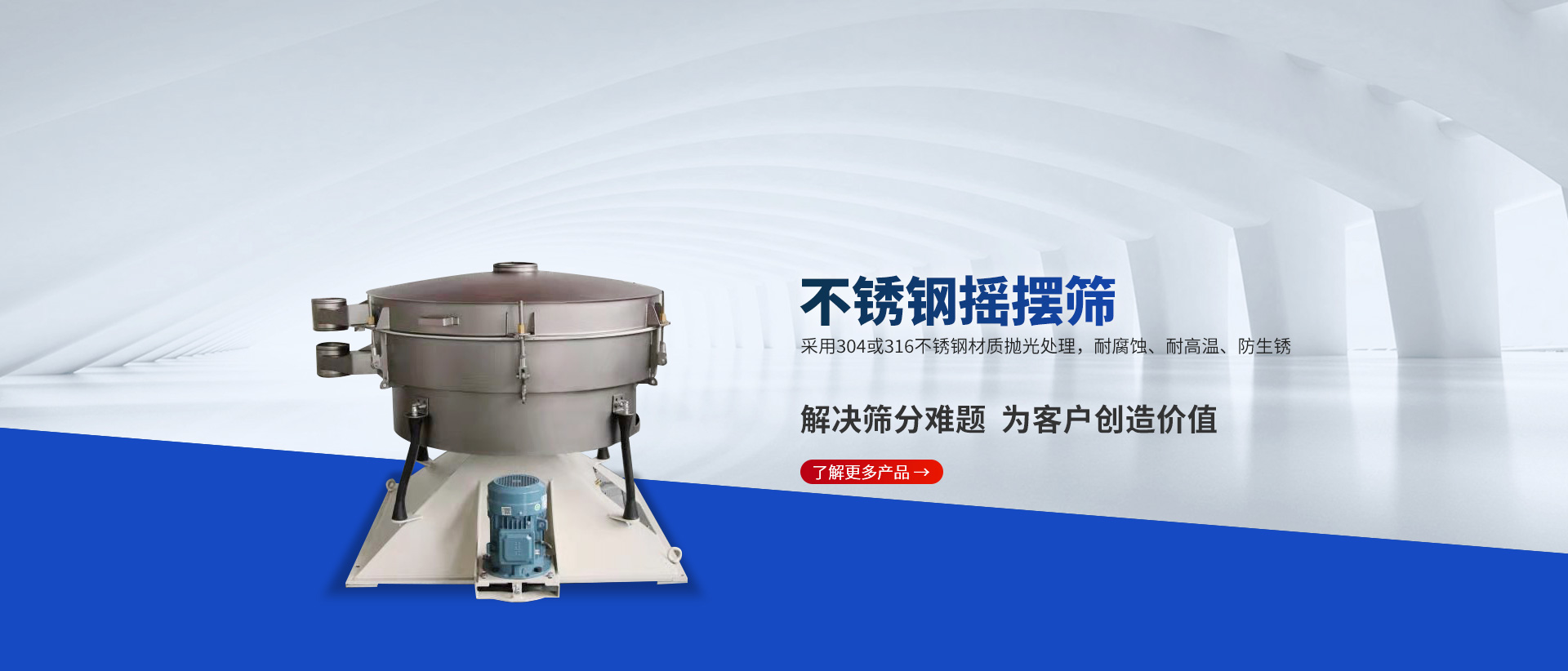 上海振筛