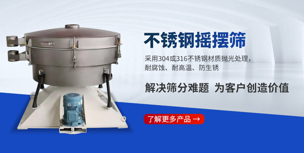 上海振筛