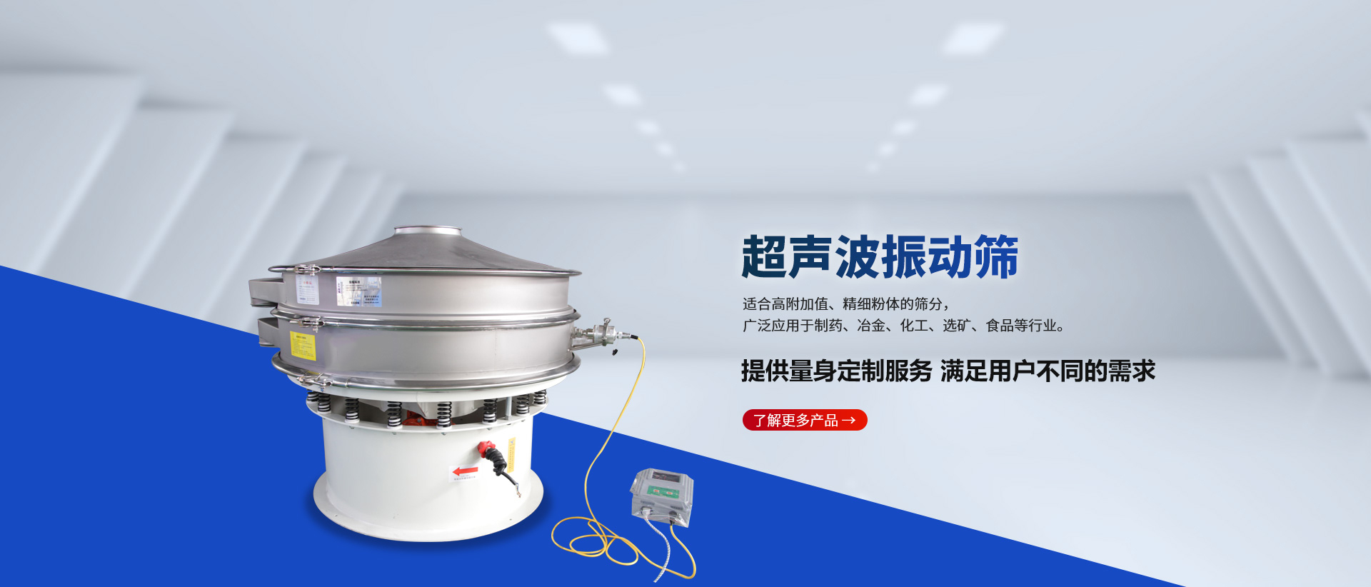 上海振筛