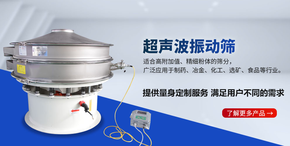 上海振筛